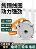 Triciclo Eléctrico Motor sin Escobillas Cuadrado 16 Dientes Motor de Imán Permanente DC 3000W Alta Potencia