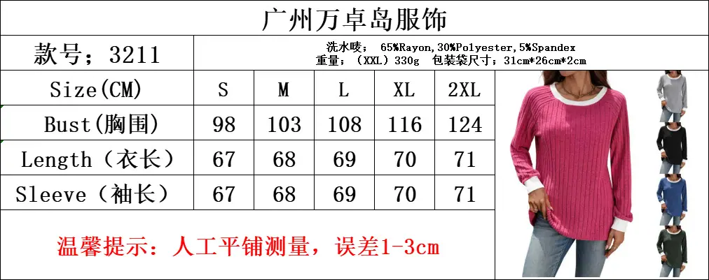 尺码表.png