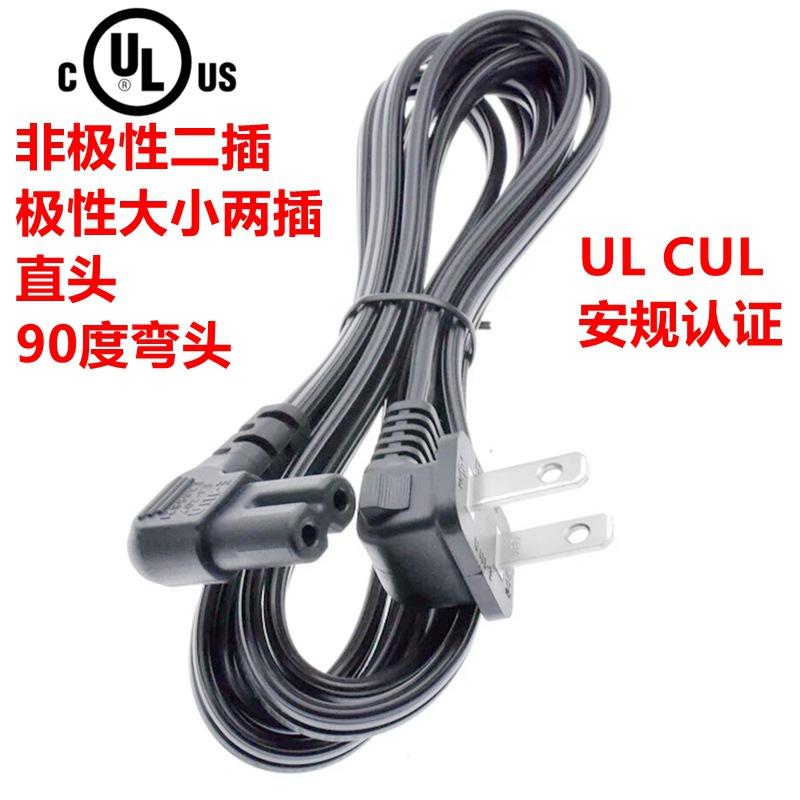 弯头美规二插8字尾