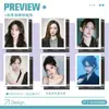 Tarjeta Polaroid Cheng Xiao Colección Periférica Tarjeta Pequeña Estilo Desprendible Empaque Independiente