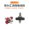 Conector de fio para terminal de bateria de RV e iate 12V, parafuso de conexão de dupla extremidade