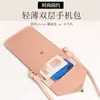 Bolsa Multifuncional Táctil para Teléfono Móvil de Venta Caliente Transfronteriza para Mujeres, Ligera, Estuche para Teléfono Multicapa, Cartera Vertical Cruzada para Mujer