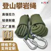 Corda de Escalada Verde Militar, Corda de Segurança Resistente ao Desgaste para Descida Rápida, Proteção Anti-Queda, Corda para Exterior, Corda de Escalada de Poliéster