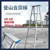Escalera plegable de alpinismo para uso en construcción, escalera de doble cara, escalera cruzada, escalera publicitaria, escalera portátil de aleación de aluminio