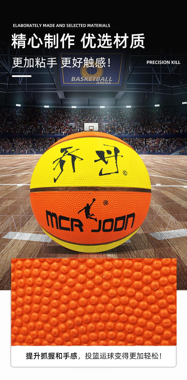 乔丹飞人橡胶篮球