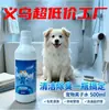 Agua iónica de alta energía universal para gatos y perros, solución de limpieza para mascotas sin enjuague para eliminar manchas de lágrimas, manchas amarillas, antibacteriana y desodorante, cuidado diario