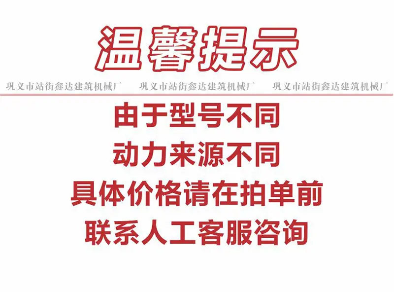 温馨提示.jpg