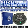 HRB Rodamiento Harbin UCFC 201 202 203 204 205 superficie esférica exterior con asiento