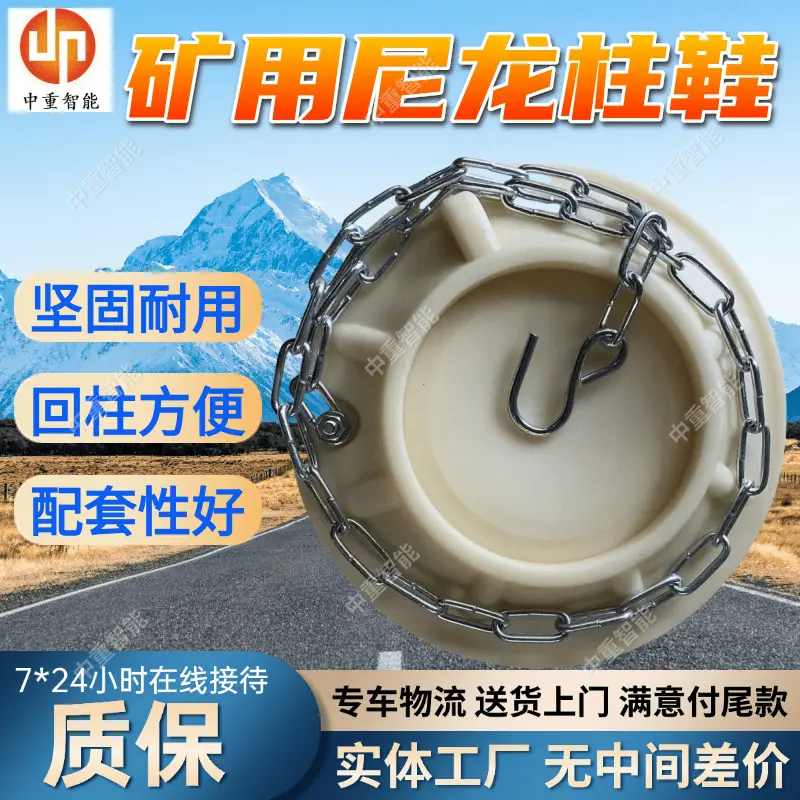 矿用尼龙柱鞋.png