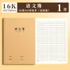 Sijin Cuaderno 16K Cuadernos Específicos para Chino, Matemáticas e Inglés, un Juego de Cuadernos de Papel Kraft para Cada Materia, Juego Completo de Cuadernos de Corrección de Errores