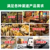Ingredientes al por mayor para uso comercial en la elaboración de Oden, Callos Negros Vegetarianos de Konjac, Brochetas Fritas, Brochetas Asadas a Mano, Brochetas Pequeñas para Teppanyaki y Brochetas de Comida Callejera