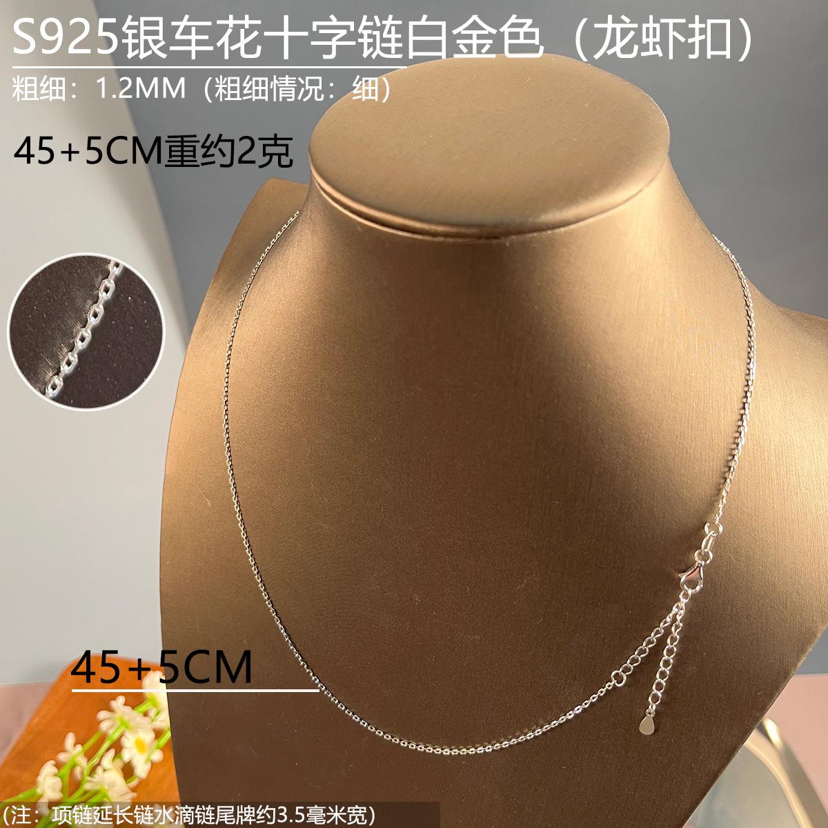 12mm十字链白金色45+5龙虾扣.jpg