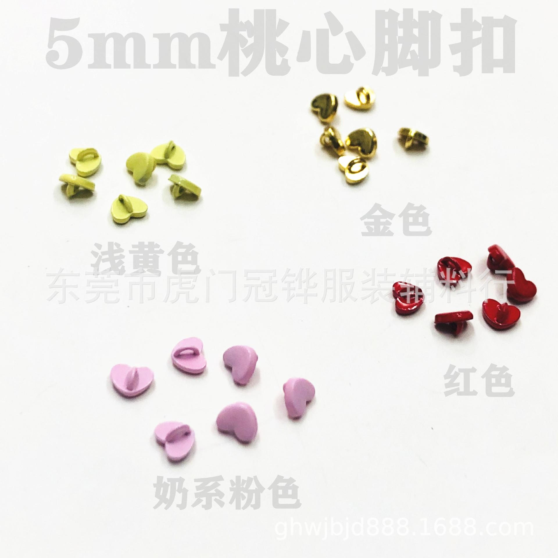 5mm桃心脚扣3