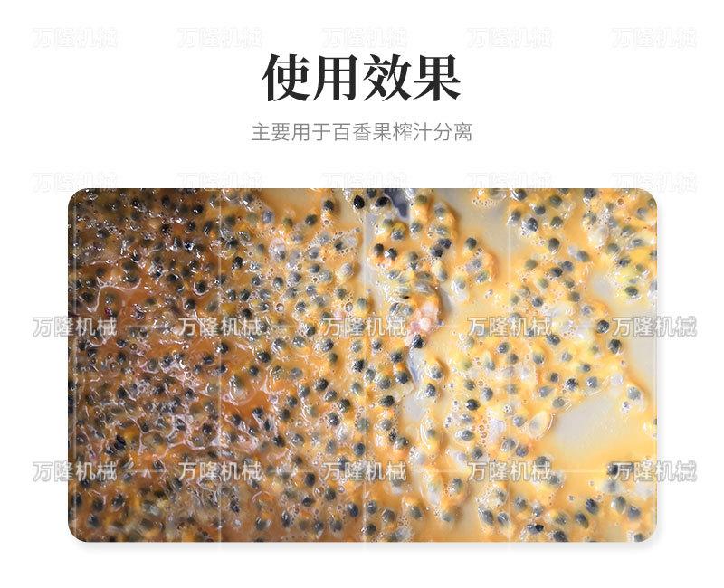 百香果榨汁机详情_08.jpg