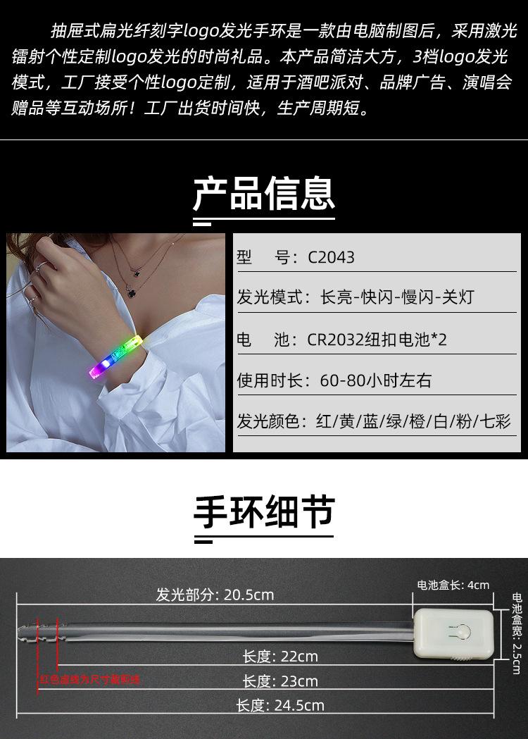 C2043-刻字LED手环.jpg (1).jpg