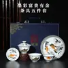 Juego de té de cuenco cubierto de pez mandarín con tinta y lavado Jingdezhen Riqueza y Abundancia vajilla de té sala de té de oficina juego de té Gongfu regalo de fin de año