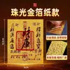 Pegatina para Teléfono Móvil de Carta Tesoro de los Cinco Dioses de la Fortuna, Carta Atractora de Riqueza, Pegatina Protectora de Lámina Dorada, Suministros Creativos de Imitación de Pan de Oro