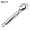 Fabricante em estoque colher de sorvete de aço inoxidável colher de sorvete ferramenta de panificação colher de tempero colher de café utensílio de cozinha