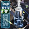 Máquina de Aromaterapia para Coche Spray Inteligente de Perfume para Coche Humidificador de Interior para el Hogar de Gama Alta Fragancia al por Mayor