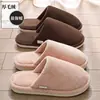 Pantuflas de Algodón Polar para Mujer, Pantuflas Cálidas de Felpa Antideslizantes para el Hogar de Invierno para Hombre, Pantuflas de Algodón para el Hogar al por Mayor