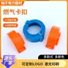 Clip Desechable Antirrobo para Medidor de Gas Plástico ABS Medidor de Gas Natural Medidor de Agua Clip Antimanipulación Dn32 Clip de Gas