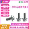 Tornillos de Acero Inoxidable con Brida Cruzada 304 Hexagonales Externos con Dientes y Espaciador para Muebles Tornillos de Fijación Antiaflojamiento Tornillos Hechos a Medida
