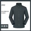 Chaqueta Softshell con Capucha para Exteriores, Abrigo de Trabajo Suave Personalizado con Logo, Chaqueta Cortavientos con Forro Polar Hecha a Medida para Hombres y Mujeres