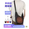 Bolsa de baloncesto mochila de entrenamiento de un solo hombro deportiva de entrenamiento gran capacidad bolsa de fútbol voleibol bolsa universal portátil para baloncesto bolsa para balón