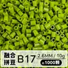 Set de Perlas de Colores 221 en Botella 2.6mm Perlas de Fusión Empaquetadas Individualmente Materiales para Manualidades Al por Mayor en Stock