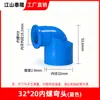 Codo roscado interno de PVC para suministro de agua 20/25/32 mm codo de rosca interna 90 grados diente interno boca de rosca 1/2 accesorio de tubería de agua fabricante