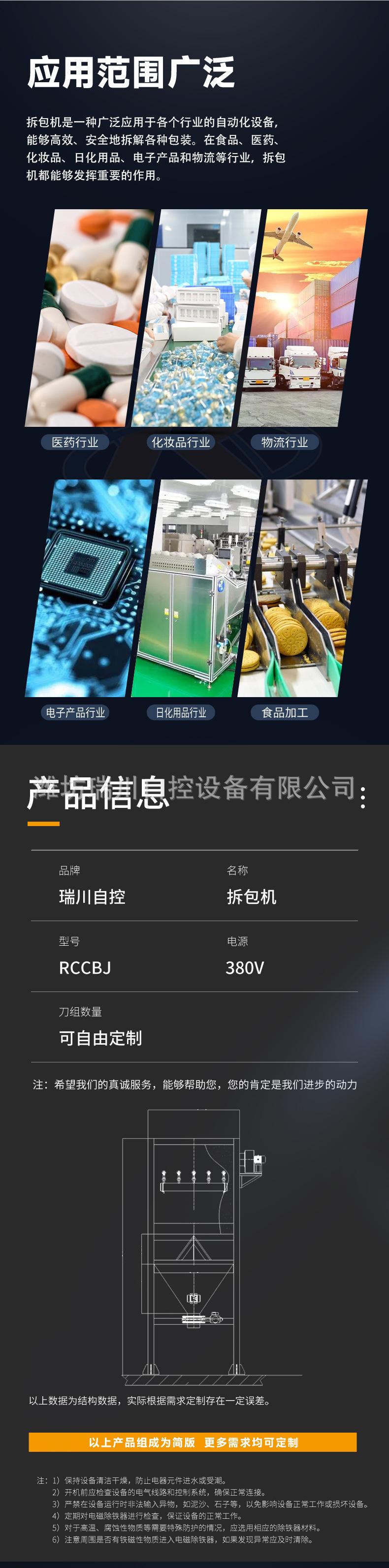 拆包机_02.jpg