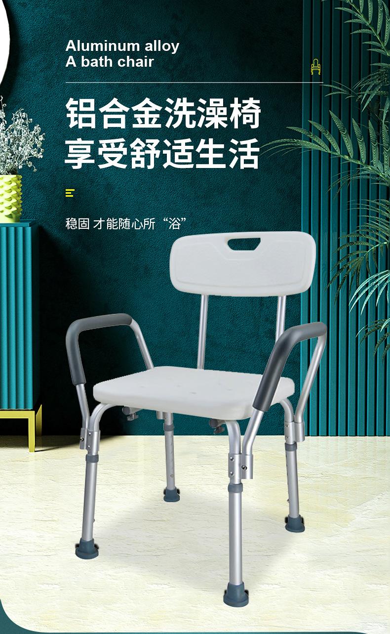 洗澡椅内页_01