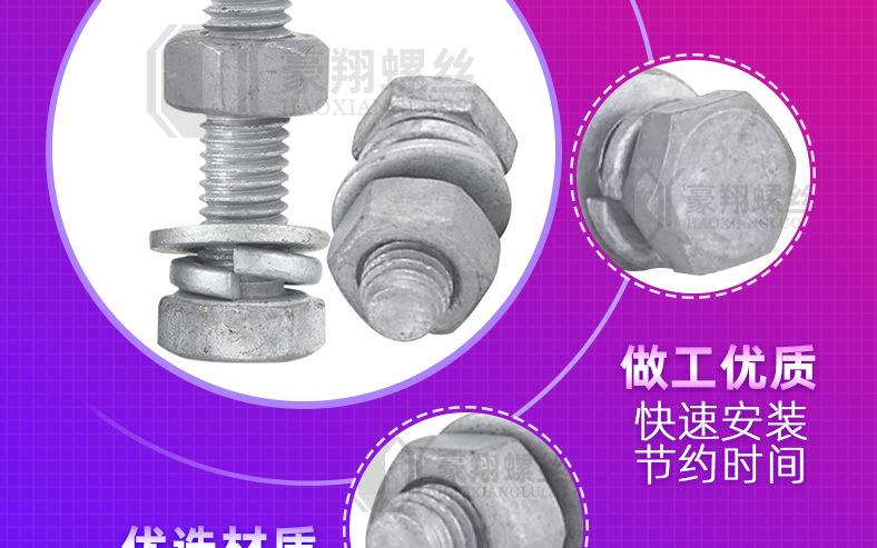 8.8外六角螺丝4组合_09.jpg
