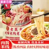 Macarrão de Arroz com Molho de Carne Especial Estilo Antigo, Sabor Xuzhou, Macarrão de Arroz Fresco Puro de Arroz, Auto-Cozimento, Uso Comercial, Atacado Caixa Fechada