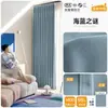 Cortinas de chenille dupla face, blackout total, estilo minimalista moderno de alta qualidade na cor creme, cortinas feitas sob medida de Shaoxing Keqiao