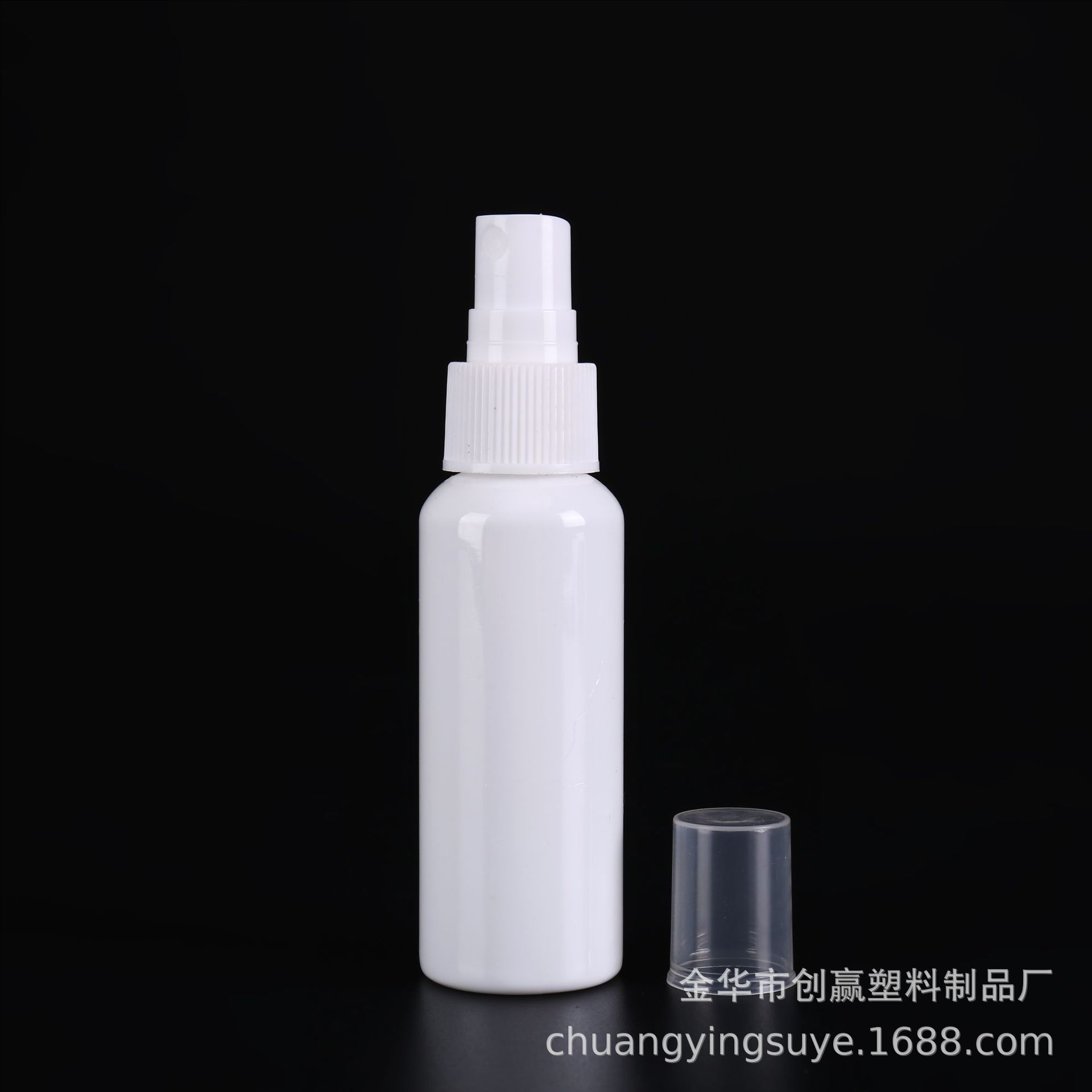 50ml喷头白瓶2.png