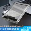 3.0 Transparente 2.5 polegadas Caixa Transparente SSD Externo Caixa de Disco Rígido Móvel USB3.0 Caixa de Unidade de Estado Sólido Promoção Atacado