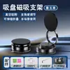 Soporte Magnético para Teléfono de Coche con Ventosa de Vacío, Ventosa Multifuncional para Coche, Soporte Magnético Fuerte Plegable para Coche
