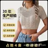 Suéter de Mujer 2026 con Acabado de Alta Gama, Casual de Verano Calado de Punto Trenzado Manga Corta, Crop Top de Vacaciones