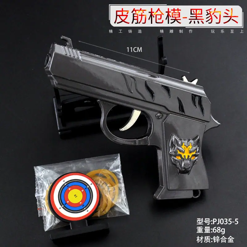 PJ035-5-11厘米皮筋枪-黑豹头.jpg