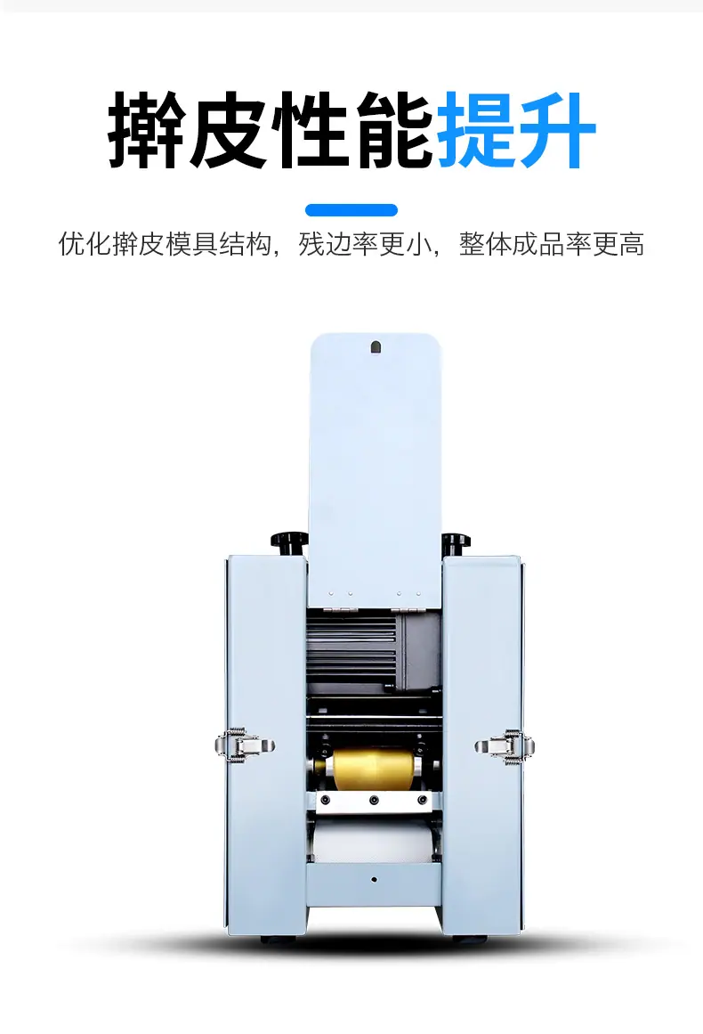 新型饺子皮机 (10).jpg