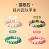 Pulsera de Abalorios de Piedra Ojo de Gato Colorida para Mujer, Abalorios de Vidrio Transparente Hielo, Venta al por Mayor de Abalorios de Piedra Ojo de Gato Colorida