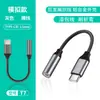 Adaptador decodificador de audio digital Tipo-C a 3.5 mm cable de auriculares con control en línea adecuado para convertidor de teléfono móvil Huawei y Apple 17