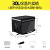 Caja para llevar, Caja térmica, Caja para entrega de alimentos, Equipo para repartidor, Caja de entrega refrigerada impermeable engrosada montada en vehículo, Caja portátil para comida rápida