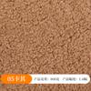 Tejido de Lana de Cordero Granulado de Color Sólido 800g Tejido de Lana de Cordero Piel Integrada Tejido Espesado Tejido Flocado Polar Cálido