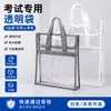 Bolsa Transparente Específica para Examen, Bolso Tote Impermeable de Doble Capa, Bolsa para Documentos sin Metal, Bolsa para Guardar Exámenes de Clasificación por Materia