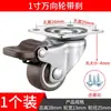Roda Inferior Deslizante para Porta Lateral Mini com Rolamento Roda Direcional para Móveis Roda de Polia Pequena Fixa de Lado Único Roda de Borracha