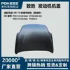 La Cubierta del Capó del Motor P8S71A16610Aa es Adecuada para el Ford Mondeo Df Modelo Viejo 08-10