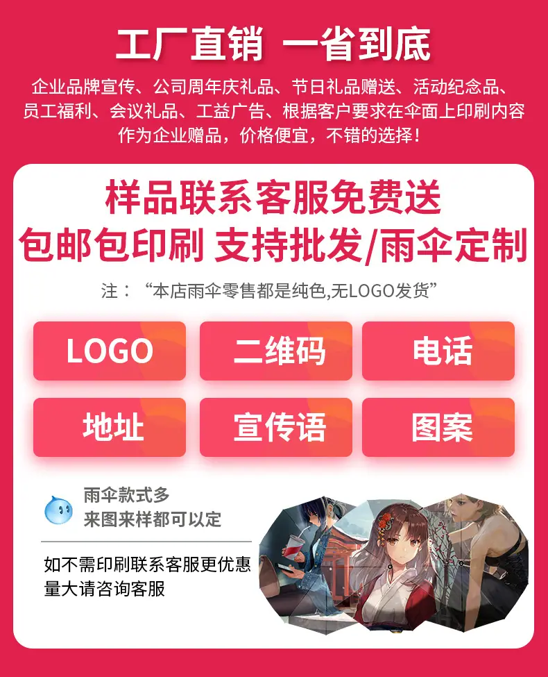 雨伞详情_01