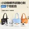Bolsa de lona con serie de lindos animales de dibujos animados, adecuada para ir al trabajo, tutorías, simple y ecológica, bolsa de lona fresca de estilo japonés